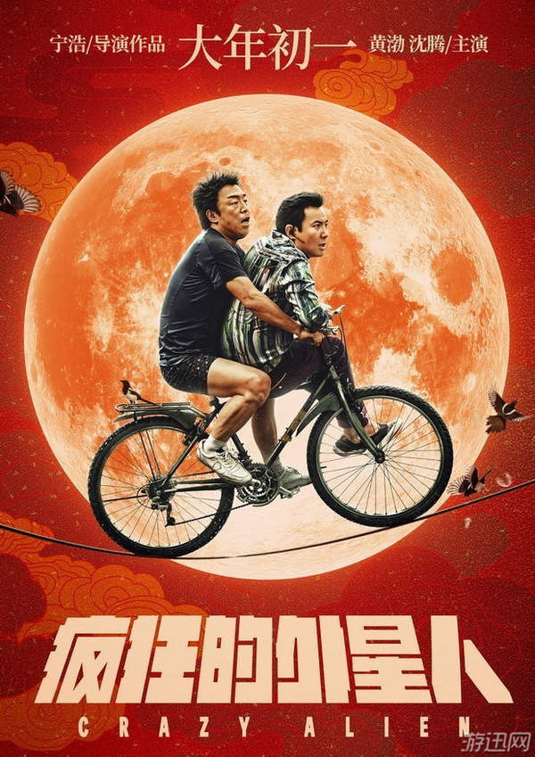 冲天火(普通话版)