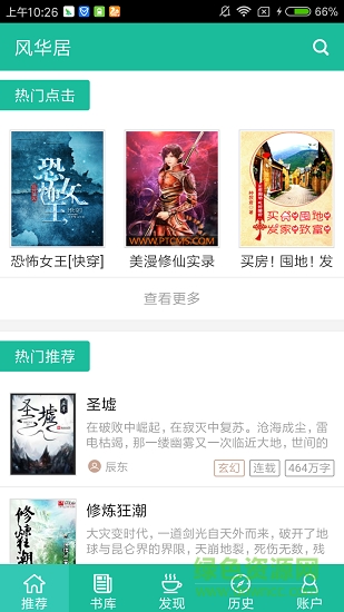 克娄巴特拉计划