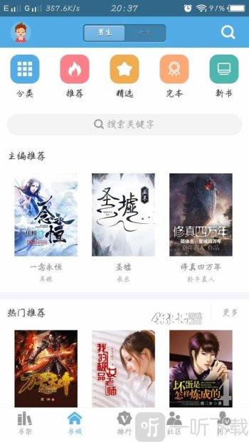 八星报喜1988 粤语版