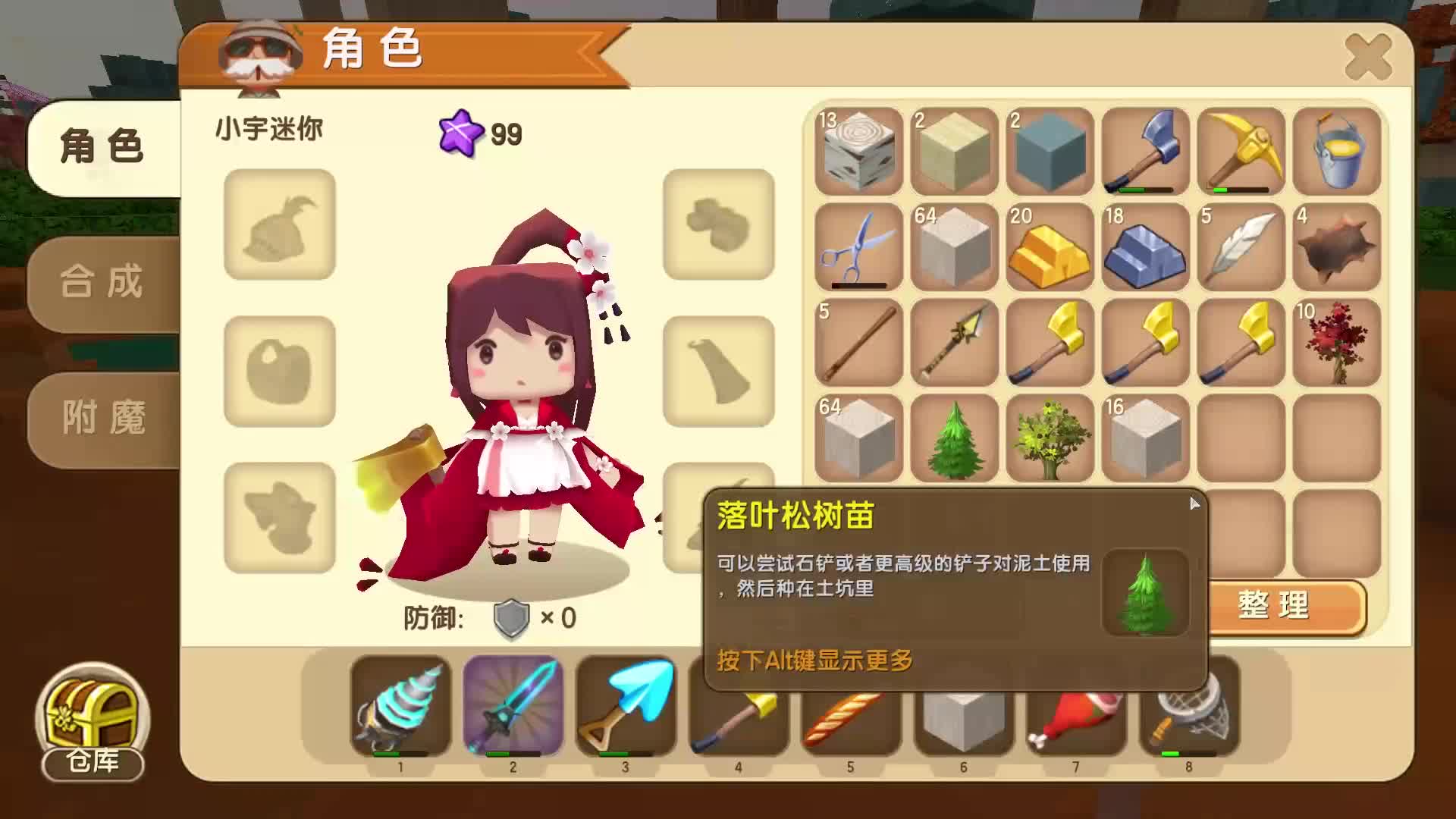 内衣少女（国语版）